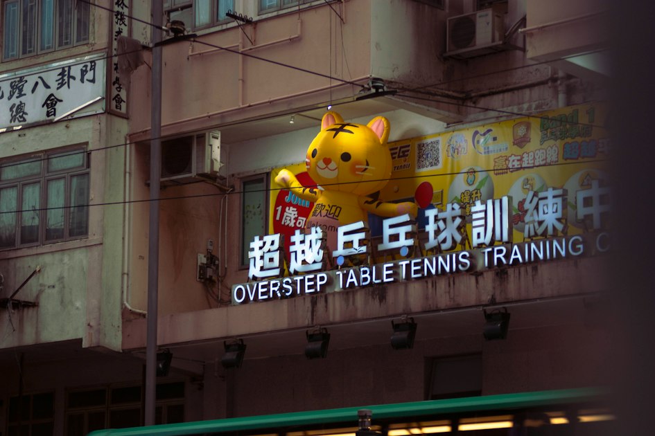 The Benefits of Joining a Table Tennis Club